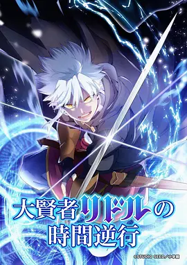 星寰旅人 电影 2025